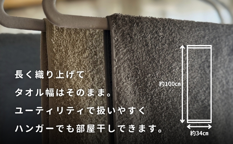 ノーブルロングタオル3枚（ブルー系 2色とオフホワイト） バスタオル兼用 バスタオル代わり【泉州タオル 国産 吸水 普段使い シンプル 日用品】