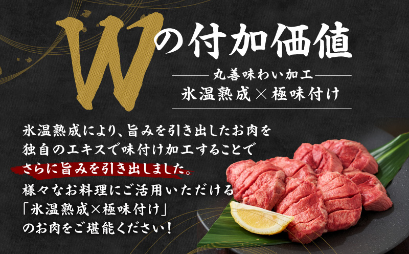 【たん元のみ】極上 厚切り牛たん 500g【スピード発送 氷温熟成×極味付け 500g×1P 焼肉用 牛タン 牛肉 大阪 泉佐野 大阪府 泉佐野市】