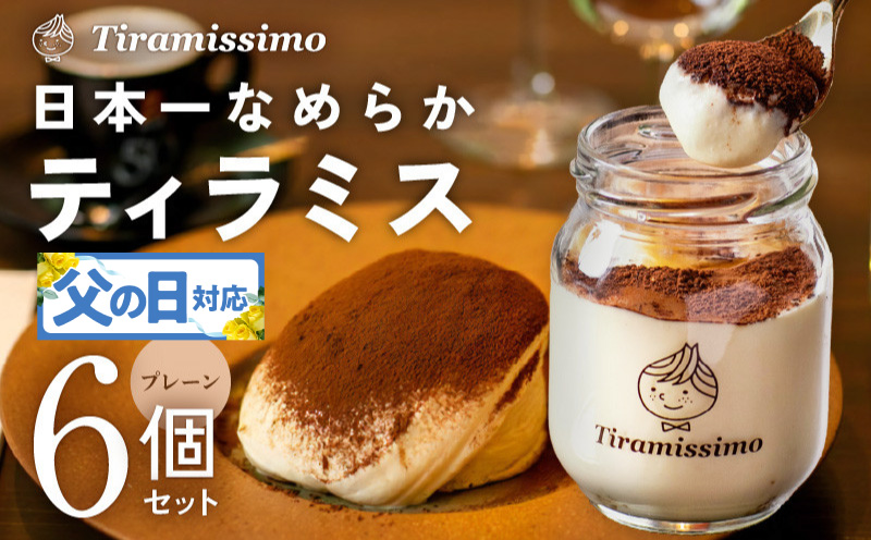 ãç¶ã®æ¥ãæ¥æ¬äžãªããããã£ã©ãã¹ 6åã»ããïŒãã¬ãŒã³Ã6ïŒåŸ¡æšæ¶ ãããã〠ã®ãã èšå¿µæ¥ 忥 å
¥åŠ ãã¬ãŒã³ã èŽãç©