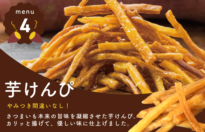 【父の日】芋匠さのや 福袋 わくわく スイーツセット（スイートポテト/モンブラン/大学芋/芋けんぴ）