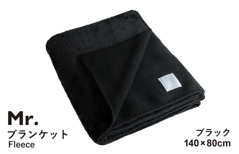 Mr.ブランケット フリース ブラック
