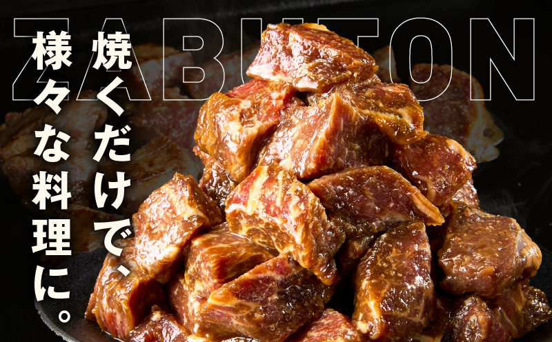 牛ザブトンロース カットステーキ 500g【氷温熟成×特製ダレ 500g×1P 牛肉 肩ロース 牛さぶとん サイコロステーキ 訳あり サイズ不揃い】