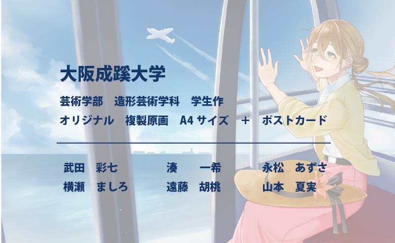 Eグループアート作品 大阪成蹊大学芸術学部 造形芸術学科
