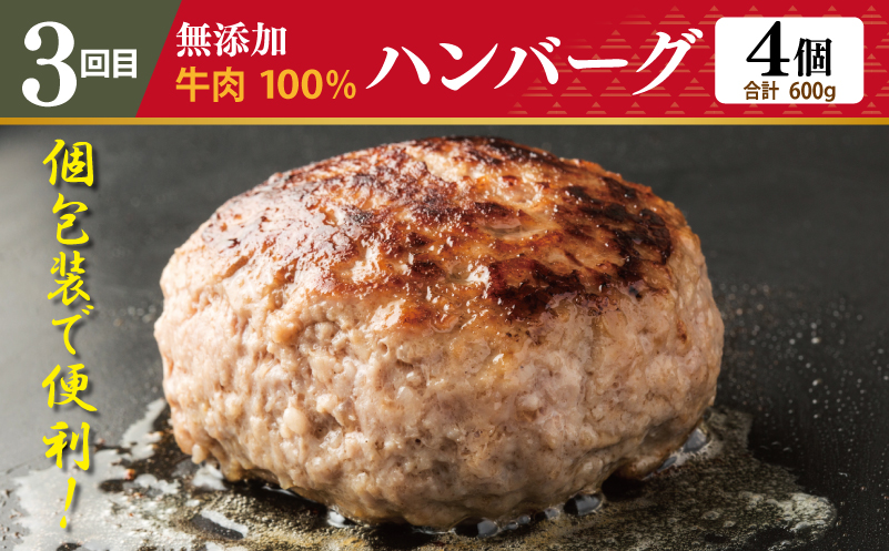 店主セレクト 食べ比べ 定期便 全4回（ハンバーグ／しらす／スンドゥブチゲ／干し芋）【毎月配送コース】