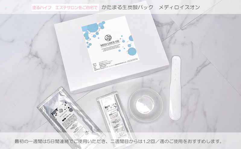 かたまる生炭酸パック メディロイスオン