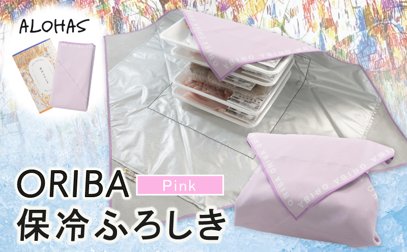 ALOHAS ORIBA 保冷ふろしき Pink【日用品 雑貨 鞄 かばん 風呂敷 ふろしき エコバッグ 保冷】