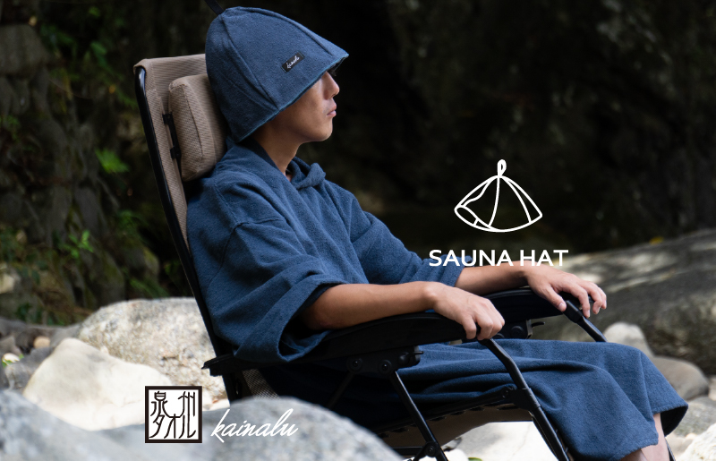 【圧倒的企業努力】泉州タオル サウナハット（ネイビー）