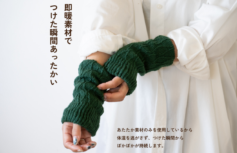 あったまったん レッグ・ハンド兼用ウォーマー（オークル）