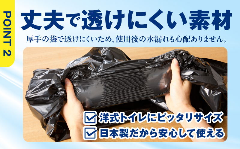 【スピード発送】SAFETY TOILET STICK5(ボディタオル・ポンチョ付) 非常用 簡易トイレ 携帯トイレ 長期保存 防災 日本製