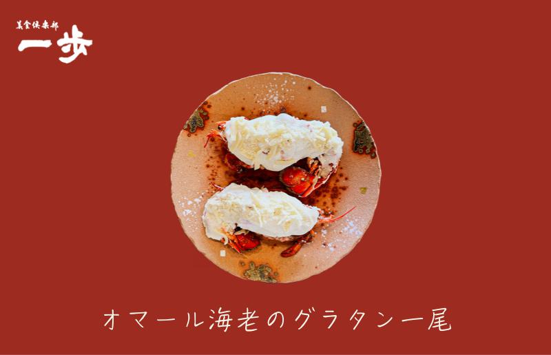 ããæ³æ®å¯Ÿå¿ãã·ãã£ã·ãã®èº«ããŸãšã£ã掻ãªããŒã«æµ·èã®ã°ã©ã¿ã³ 1å°ŸïŒå身Ã2ïŒ