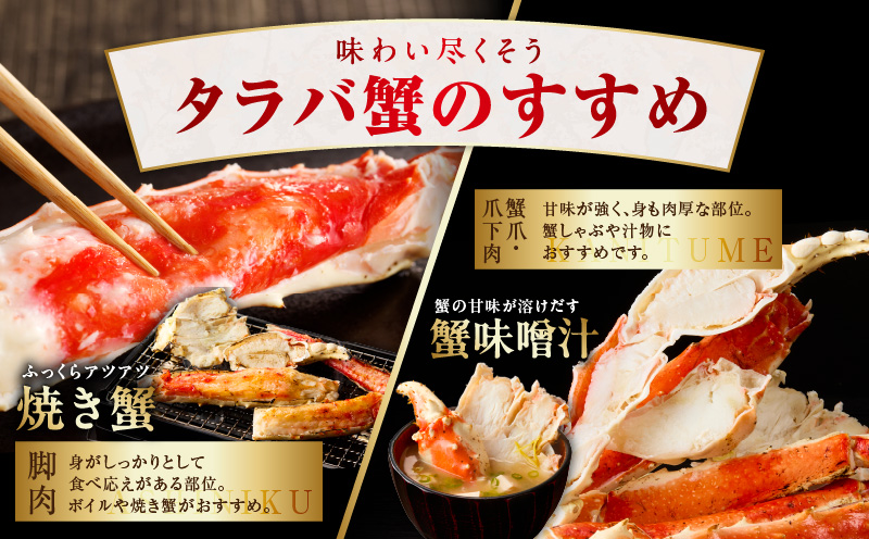 生タラバガニ 1kg 特大 5Lサイズ カット済み【カニ かに 蟹 たらば蟹 タラバ蟹 タラバカニ 海鮮 魚介 家計応援】 	【大阪 泉佐野 大阪府 泉佐野市】