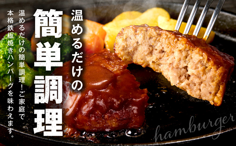 【温めるだけ】ハンバーグ 20個×140g【特製デミグラスソース 鉄板焼き 簡単調理 個包装 小分け 冷凍 はんばーぐ 一人暮らし お弁当 時短 惣菜  大阪 泉佐野 大阪府 泉佐野市】