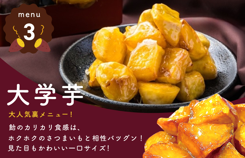 【父の日】芋匠さのや 福袋 わくわく スイーツセット（スイートポテト/モンブラン/大学芋/芋けんぴ）