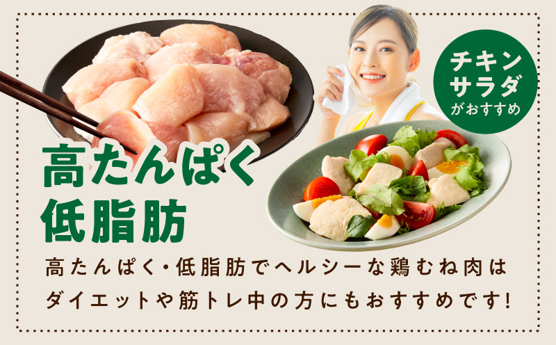 【カット済み】国産 鶏むね肉 4kg【氷温熟成×極味付け 小分け 400g×10P 鶏肉 とり 簡単調理 唐揚げ 親子丼 冷凍】
