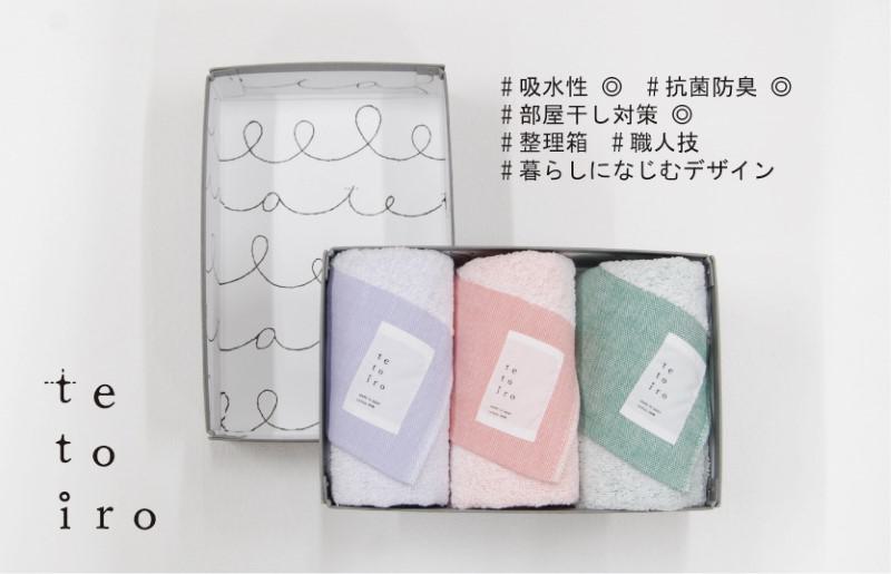 銀の糸と雪音加工 フェイスタオル 3枚 A5サイズの収納箱入り【泉州タオル 国産 吸水 普段使い シンプル 日用品】