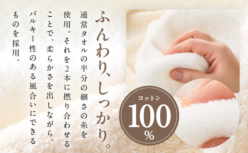 ホワイト＆ナチュラル バスタオル 6枚【ホテル仕様 上質 厚手 吸水性 泉州タオル たおる ギフト 国産】