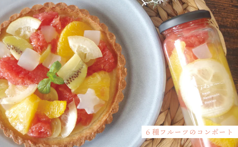 【母の日】いずみピクルス人気フルーツコンポート5本セット【ギフト箱入】いずみピクルス NSW