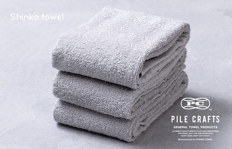 PILE CRAFTS 3枚組 グレー フェイスタオル【名入れタオル 国産タオル 吸水 普段使い シンプル 日用品 プレゼント】