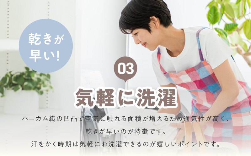  “熟睡を追求した” 泉州南部織/ハニカム織 シングルケット（エクリュ）