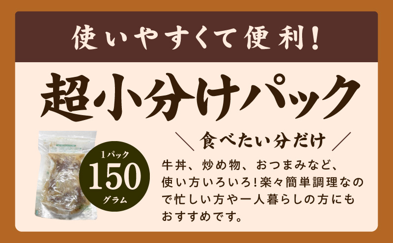 【レンチンで完成】やわらかハラミ牛丼 1.8kg（150g×12P）【個食パック 牛肉 冷凍 牛丼の具 簡単調理 時短ごはん 小分け 冷凍】
