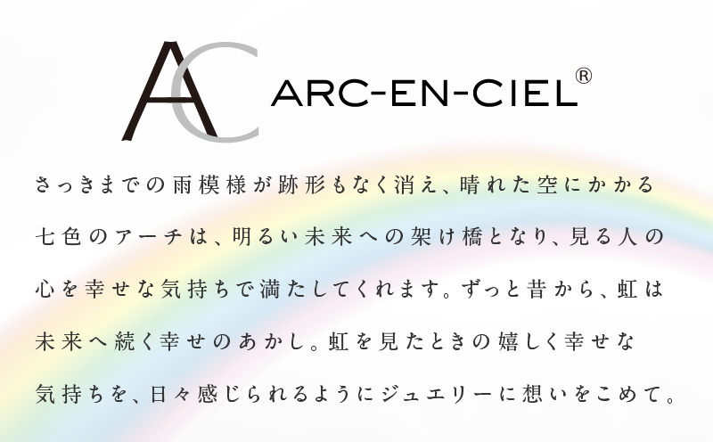 アルカンシェル 金 K18YG ロングネックレス 80cm【金 ゴールド 18金 保証書付き 日本製 アクセサリー ジュエリー 贈り物 贈答 お祝い 記念日】
