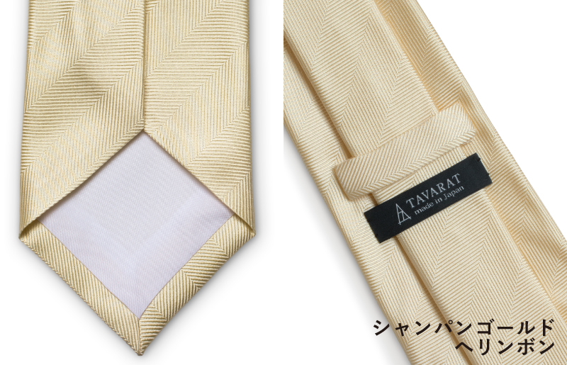 シルクネクタイ（ヘリンボン　シャンパンゴールド）