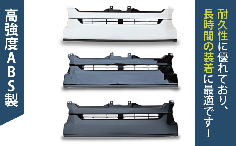 【スピード発送】ハイエース フロントグリル 塗装品 209ブラックマイカ