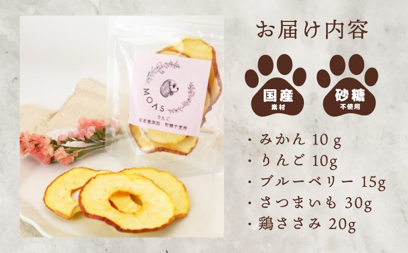 犬用ご褒美おやつセット【ドッグ いぬ 犬 イヌ おやつ ペット 果物 くだものドック 国産 安心 犬のおやつ】