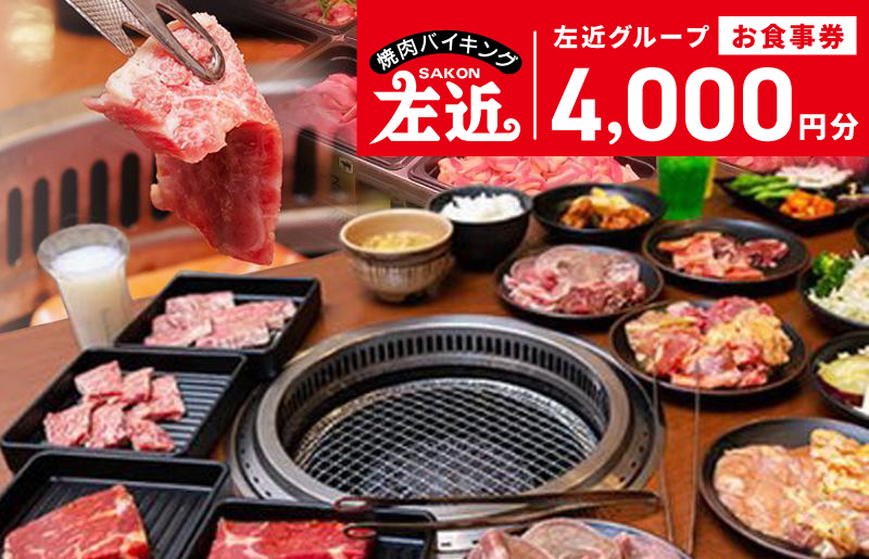 ãã¹ããŒãçºéãå·Šè¿ïŒãããïŒã°ã«ãŒãããé£äºåž