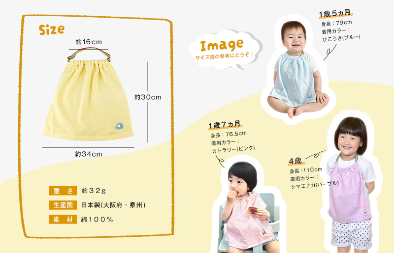 おりこうタオルエプロン わくわく 3枚セット