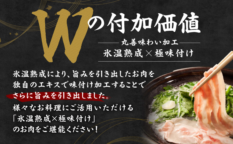 国産 豚しゃぶ セット 2.4kg もも 肩ロース スライス【氷温熟成×極味付け 豚肉 小分け 300g×8P ぶたにく 普段使い しゃぶしゃぶ】
