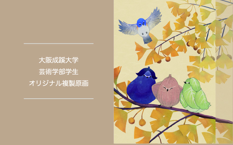 Aグループアート作品 大阪成蹊大学芸術学部 造形芸術学科