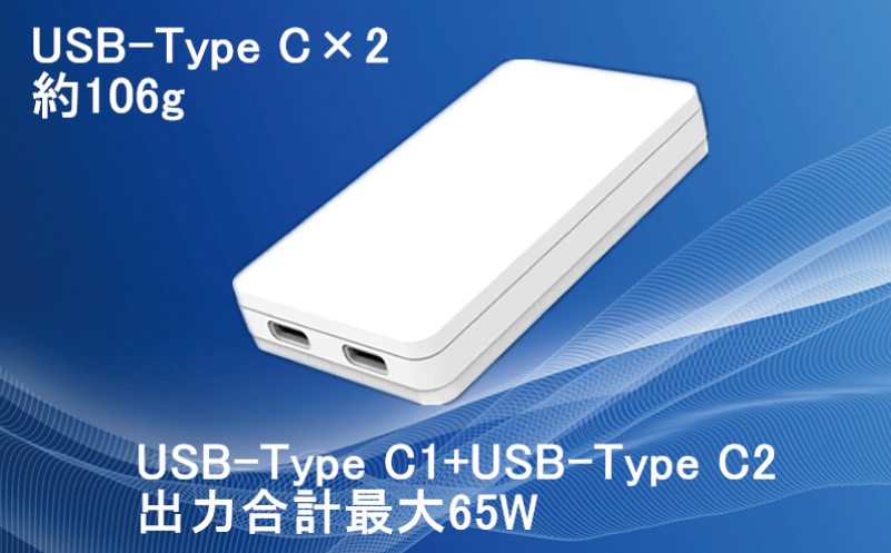 æ¥éå
é»åš PD 65W USB Type-C ã¹ããŒããã©ã³å¯Ÿå¿ãè¶
èå GaN ã¿ã€ãC ã¹ããã