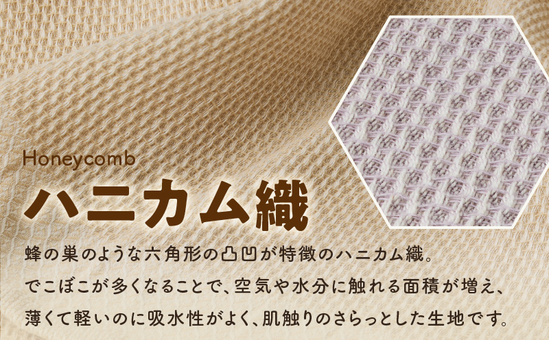【ハニカム織】泉州南部織 ハニカム織バスタオル4枚セット