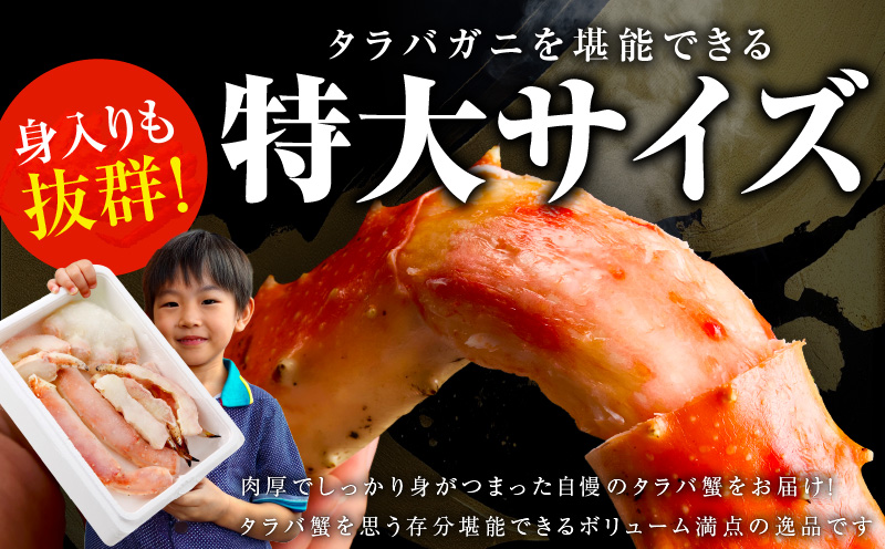 ボイルタラバガニ 2kg 特大 8Lサイズ【昆布仕立て 化粧箱入り 贈答 ギフト カニ かに 蟹 たらば蟹 タラバ蟹 タラバカニ 海鮮 魚介 家計応援】