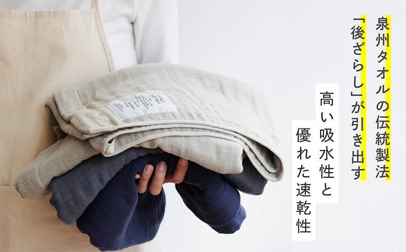 SHINTO TOWEL「2.5重ガーゼ・バスタオル」Lサイズ（ネイビー）2枚セット 【オーガニックコットン100% 国産 吸水 普段使い シンプル 日用品 家族 ファミリー】