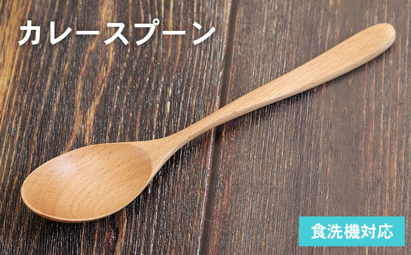 カレースプーン (ナチュラル) 1本