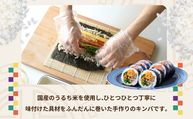 タッカルビキンパ 5本 【野菜 キンパ ヘルシー 韓国料理 冷凍】