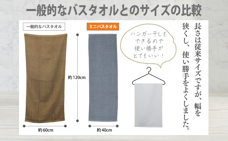 【お試し】ミニバスタオル 1枚（ブルーグレー）40cm×120cm 500匁 国内製造 泉州タオル フェイスタオル 以上 バスタオル 未満