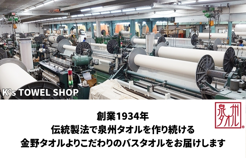 北欧風ピグミーフォレスト バスタオル 2枚 【大判ワイド 日本製】