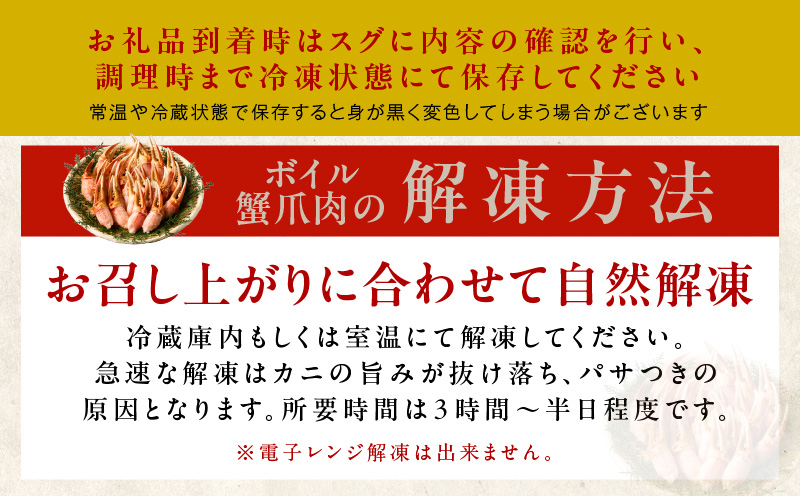 【高評価】本ズワイ蟹 爪肉 500g カット済み（2-3人前）【2Lサイズ ボイル ずわいがに カニ 海鮮 訳あり サイズ不揃い 規格外 かに鍋】 