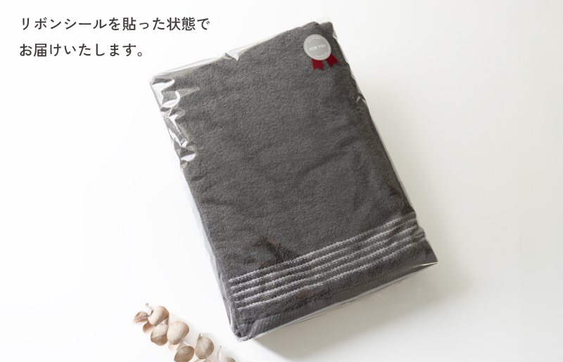 【父の日】シルキータッチ バスタオル チャコール 2枚【タオル 泉州タオル 普段使い 日用品 家族 たおる】