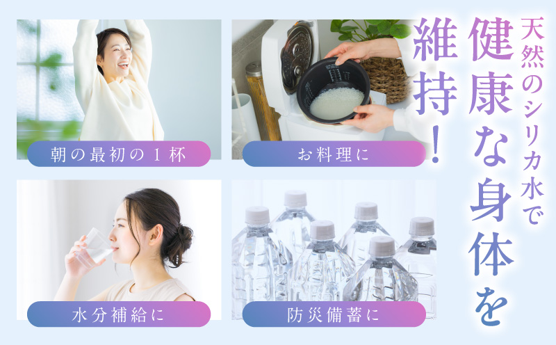 シリカ水 500ml×24本【ALOHAS 国産 天然水 ミネラルウォーター 高濃度シリカ 飲料水 防災 備蓄 ペットボトル 圧倒的企業努力】