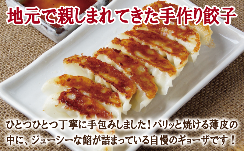【合計1000個以上】餃子三昧 定期便 88個×12回【自家製 薄皮 手作り ぎょうざ 惣菜 毎月配送】
