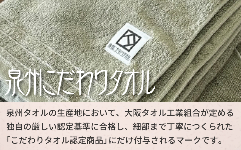 やわらか カバーヤーンパイル バスタオル オリーブ 2枚【泉州タオル 国産 日本製 シンプル 日用品 大阪 泉佐野 大阪府 泉佐野市】