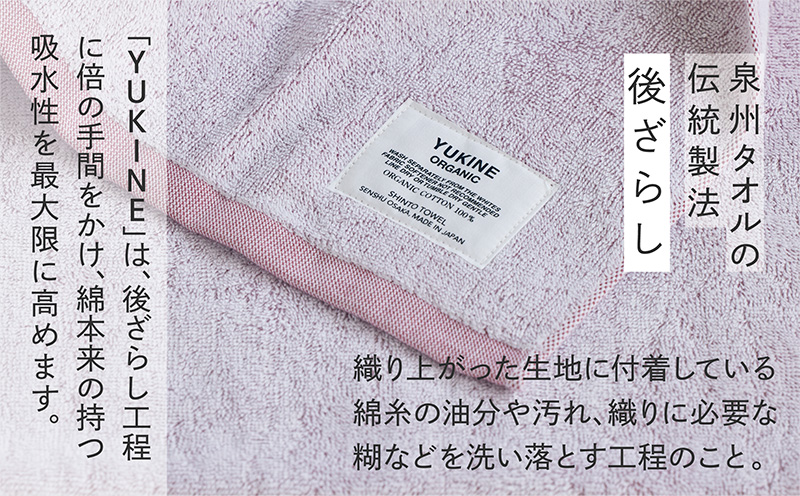 SHINTO TOWEL「ユキネ・フェイスタオル」aka（赤）3枚セット 【オーガニックコットン100% 国産 吸水 普段使い シンプル 日用品 家族 ファミリー】