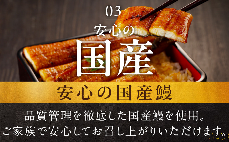【土用の丑の日】国産うなぎ蒲焼 320g以上（大サイズ2尾）【レンチン 湯煎対応 簡単調理 鰻 ウナギ 人気総菜 日本産 特別規格 大阪 泉佐野 大阪府 泉佐野市】