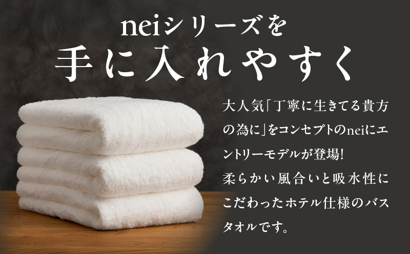 世界最高峰のタオル nei バスタオル 6枚（グリーン）【ホテル仕様 上質 厚手 吸水性 たおる ギフト 国産】