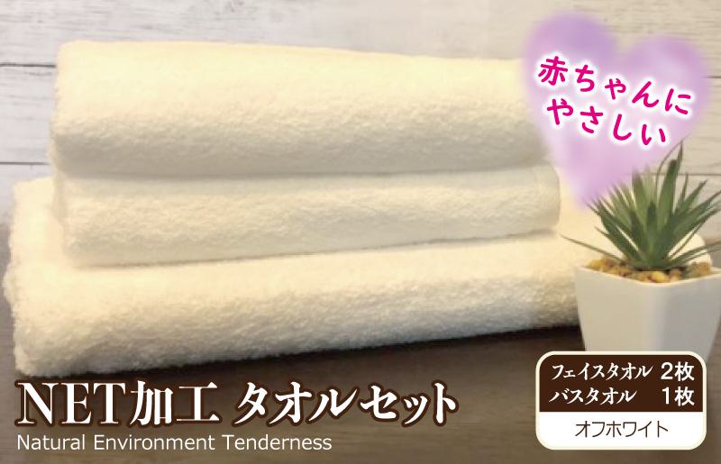 ほわほわタオル３枚セット【泉州タオル 国産 普段使い シンプル 日用品】