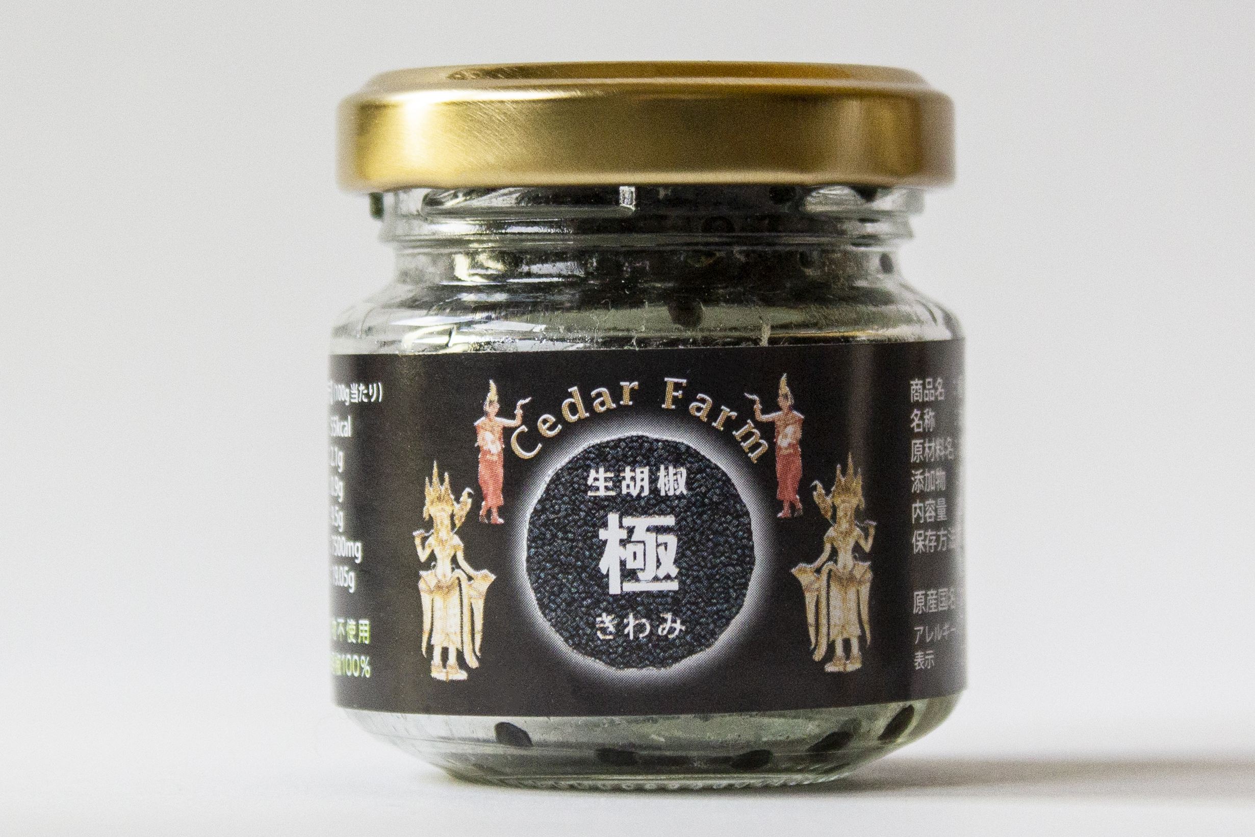 生胡椒 極(きわみ) 25g×2本【能登の塩 コショウ こしょう カンポットペッパー スパイス カンボジア】